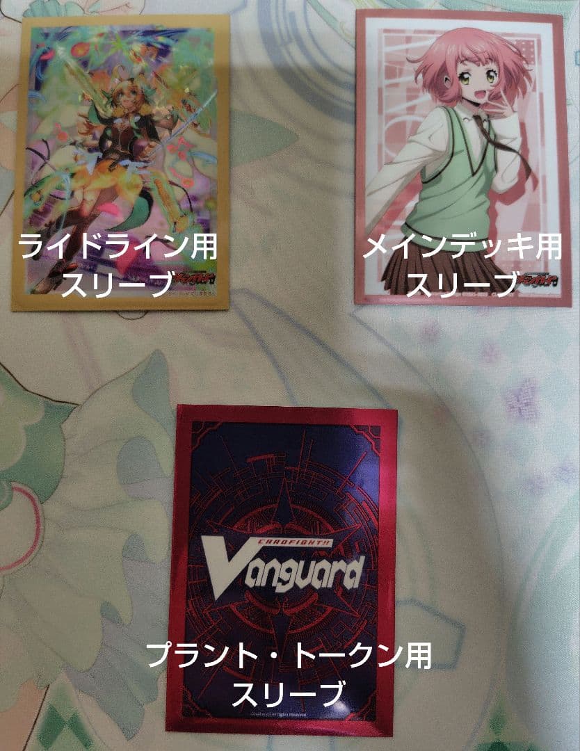 【スリーブ付き】ヴァンガード　リアノーン・トロイメントデッキ