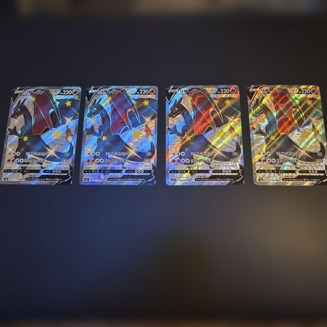 リザードンV SSR 4枚セット