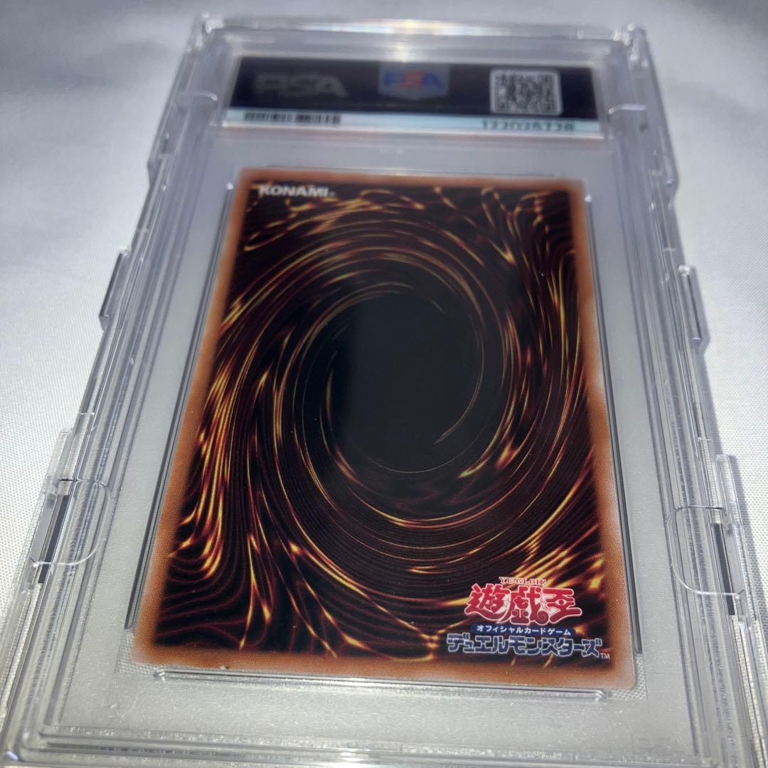 五つ目　遊戯王　青眼の白龍　25th クオシク　pse10