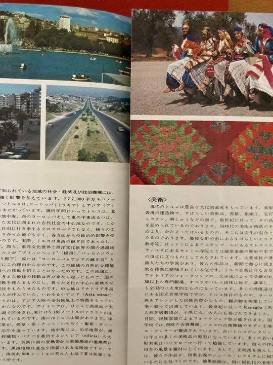 1970年の万博パンフレット＋中華人民共和国展覧会資料　昭和レトロ
