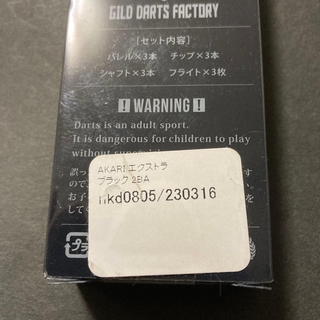 超美品　激レア　リュウダーツ×ギルドダーツファクトリー　AKARI EXブラック