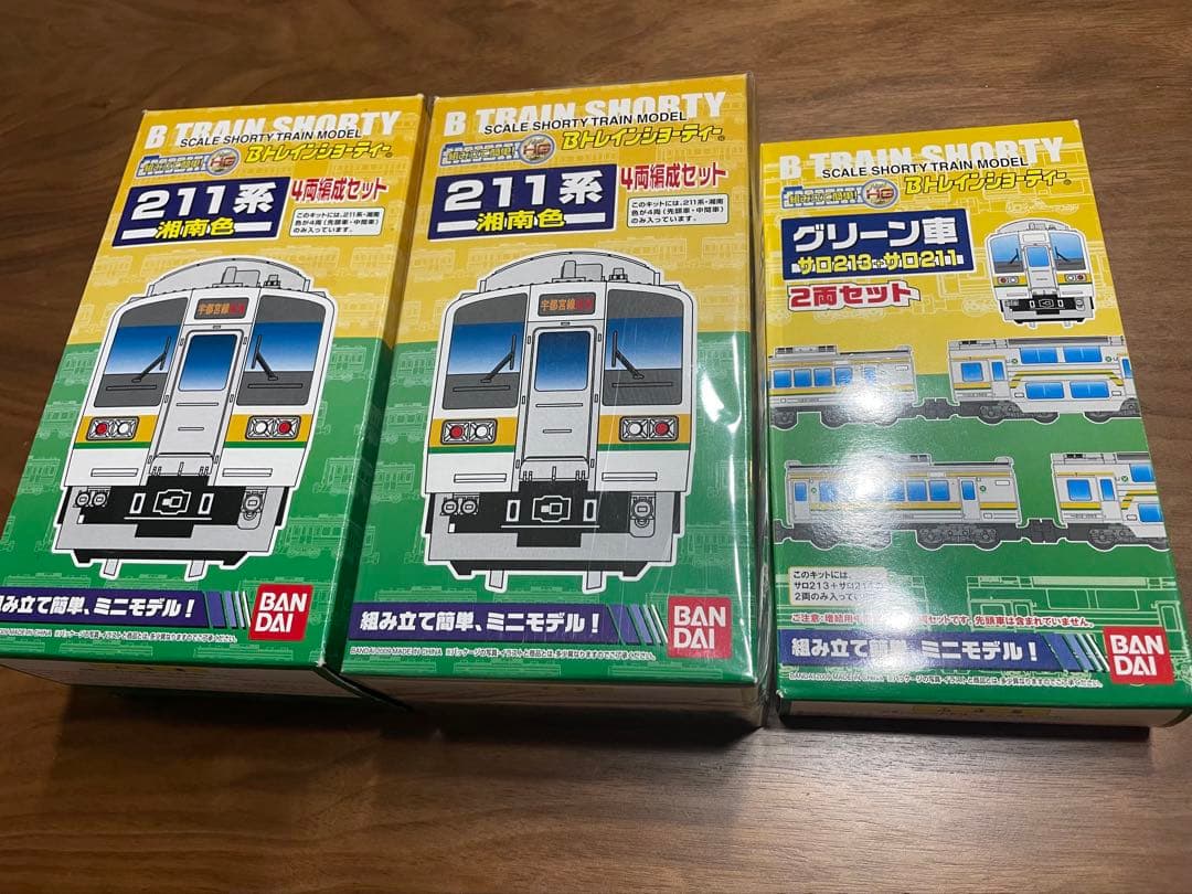 【本日まで】Bトレインショーティー　211系湘南色　未開封