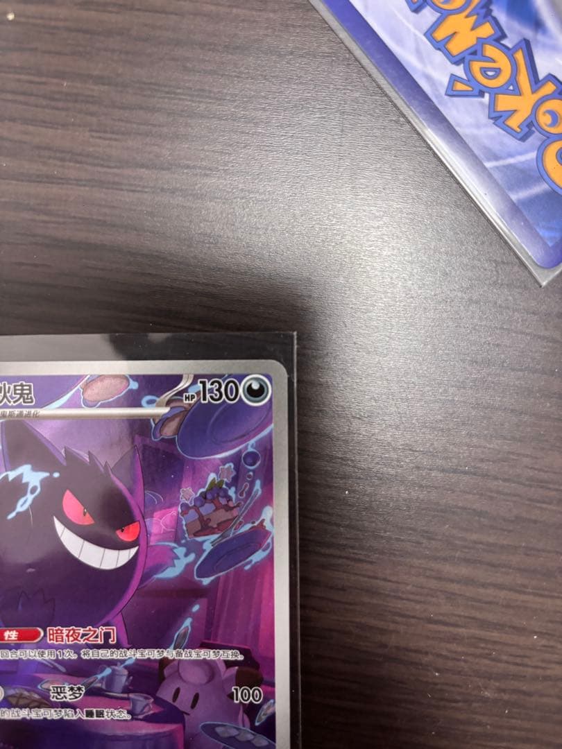 ロ*ン様 【1000円スタート】ポケモンカード　ゲンガー　AR