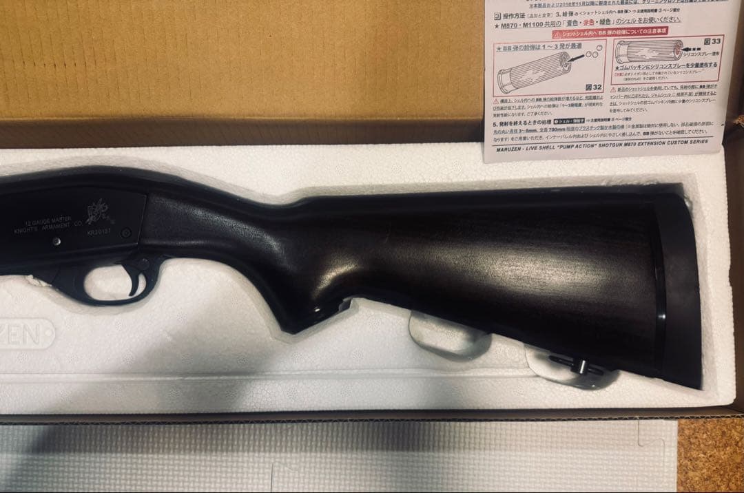 raichiマルゼン M870ウッドストック メタルフレーム　エクステン