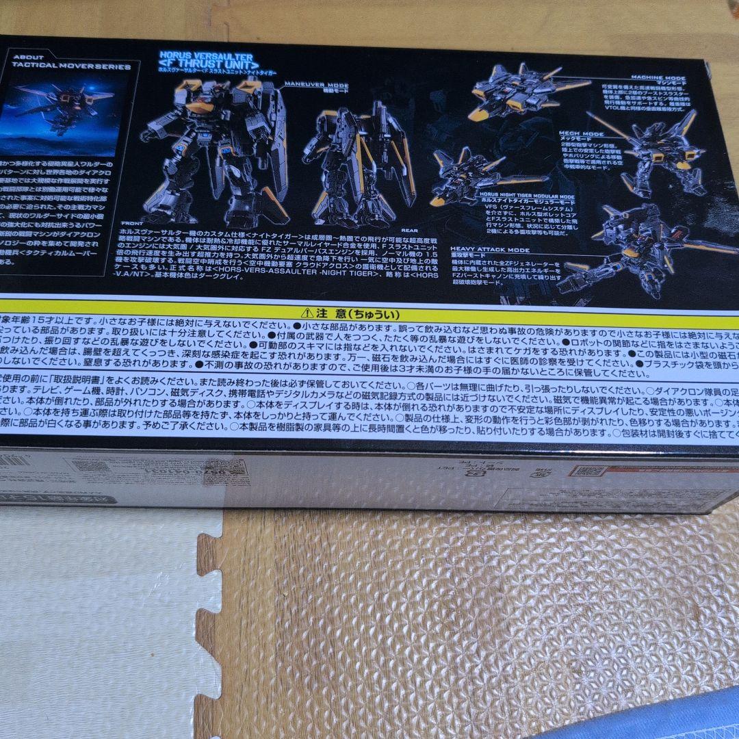 最安値）タカラトミー ダイアクロン ホルスヴァーサルターナイトタイガー