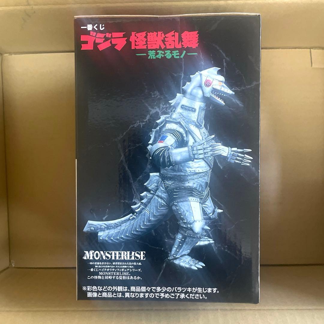 【ゴジラ1番くじ】　怪獣乱舞　荒ぶるモノ　D賞　メカゴジラ