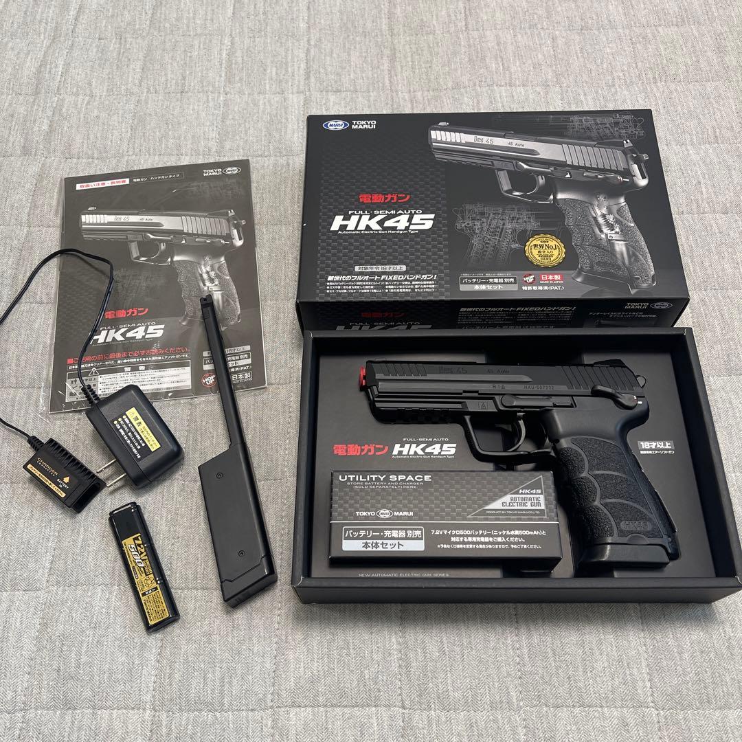 東京マルイ　電動ガン　ハンドガン　HK45 バッテリー　充電器　セット