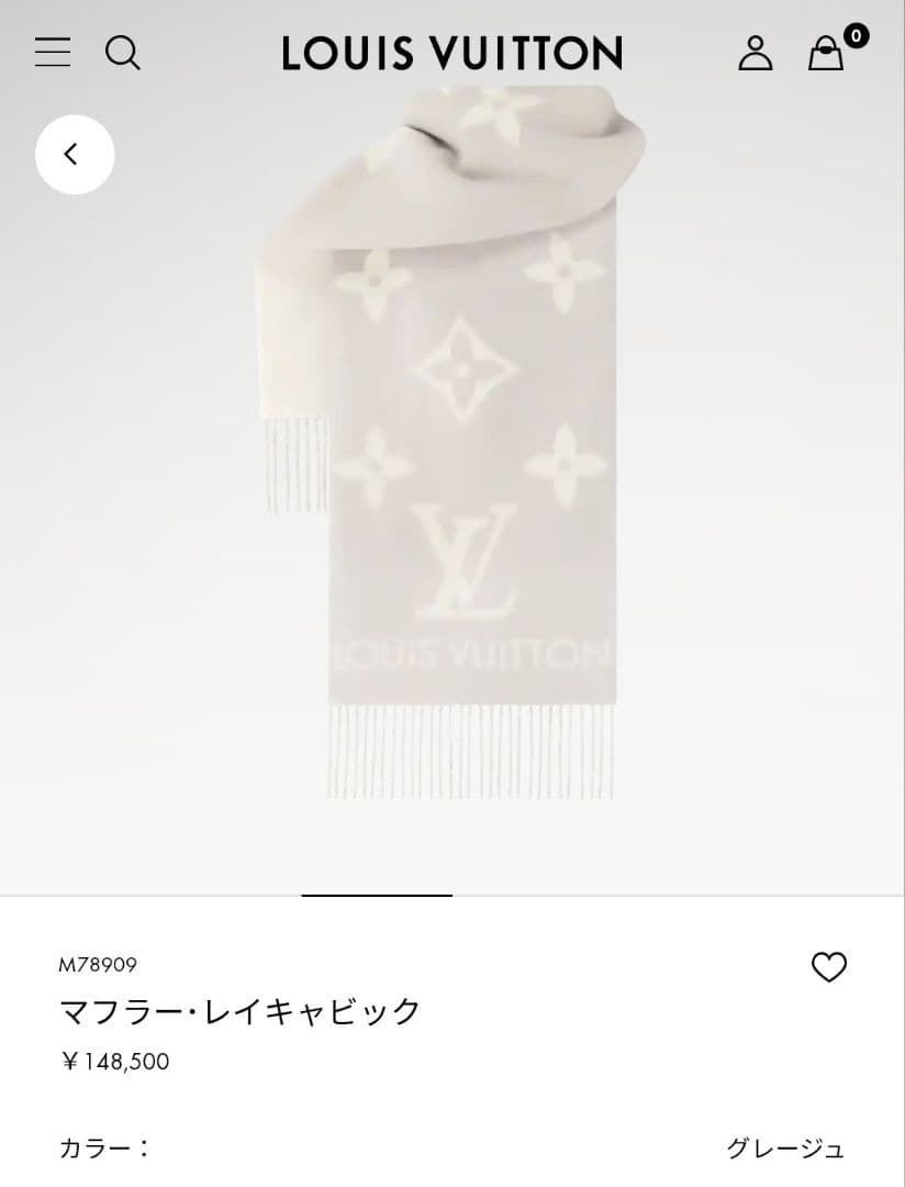 ルイ・ヴィトン　マフラー モノグラムジャイアント エシャルプ レイキャビック