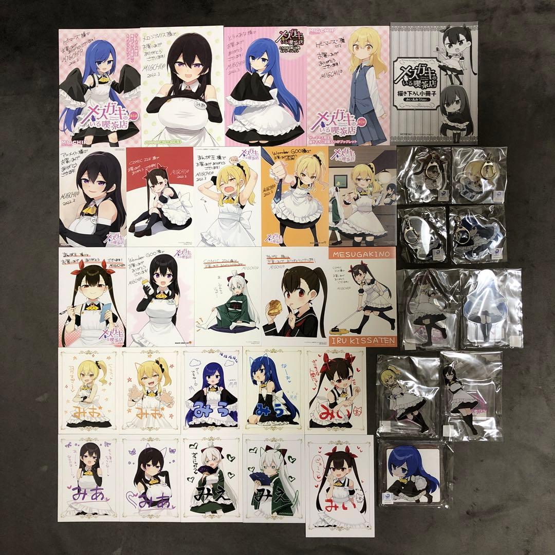 メスガキのいる喫茶店 1〜4巻 店舗購入特典34点セット