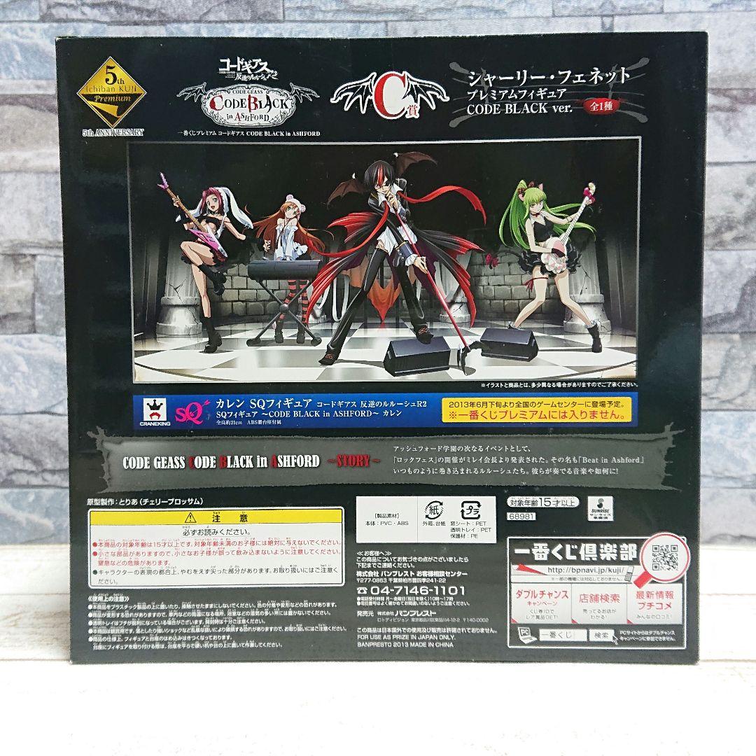 コードギアス　シャーリー CODE BLACK　C.C.　紅月カレン バニー