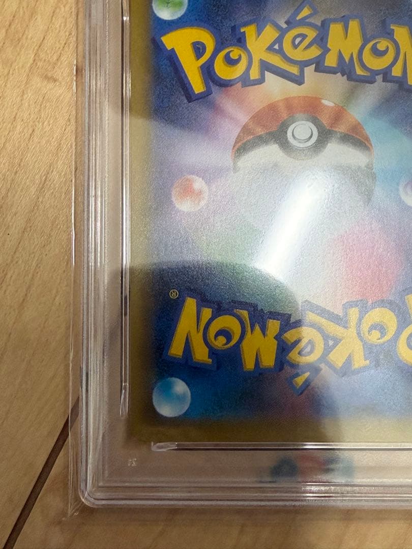 ひかるコイキング PSA 10 25周年記念