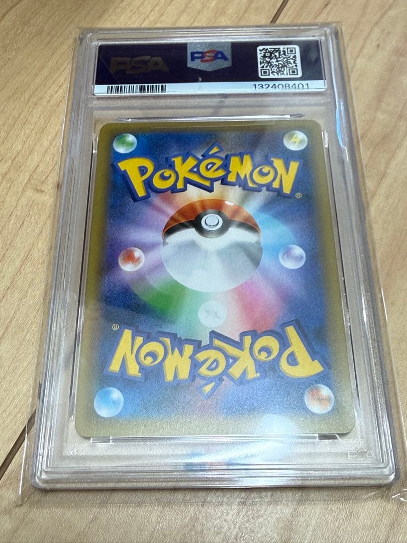 ひかるコイキング PSA 10 25周年記念