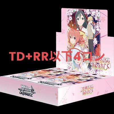 ヴァイスシュヴァルツ TD+RR以下4コン(一部SR有)