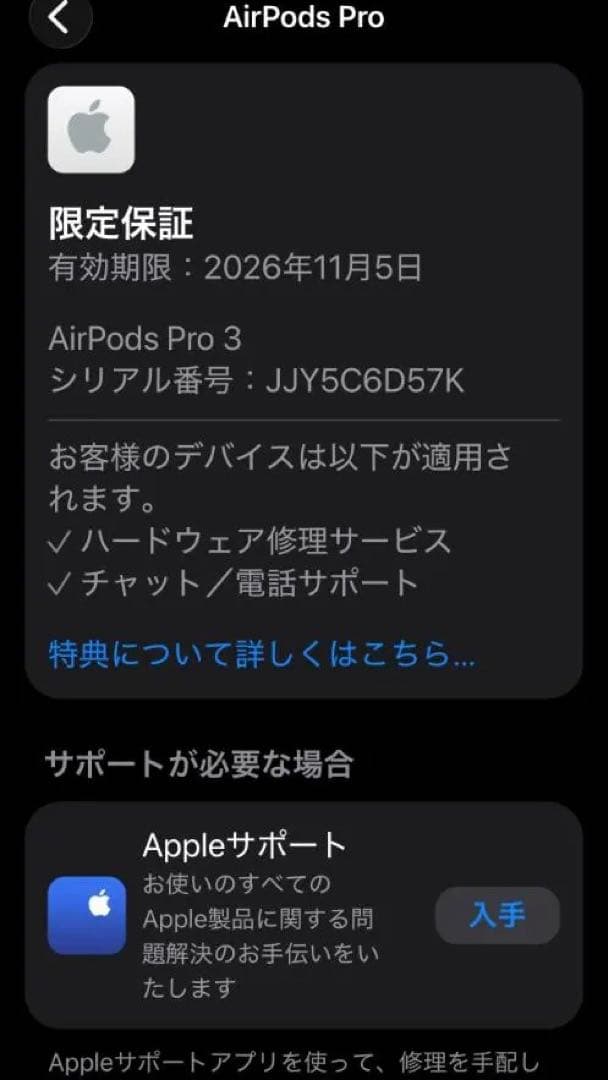 超美品 apple AirPodsPro3 ワイヤレスイヤホン