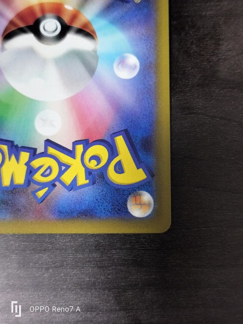 【安心鑑定】メガドリーム メガズルズキンex MA 中国語エラー