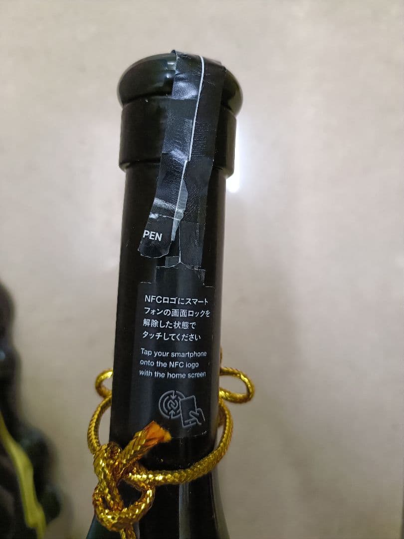 梵 超吟 ビンテージ 空瓶