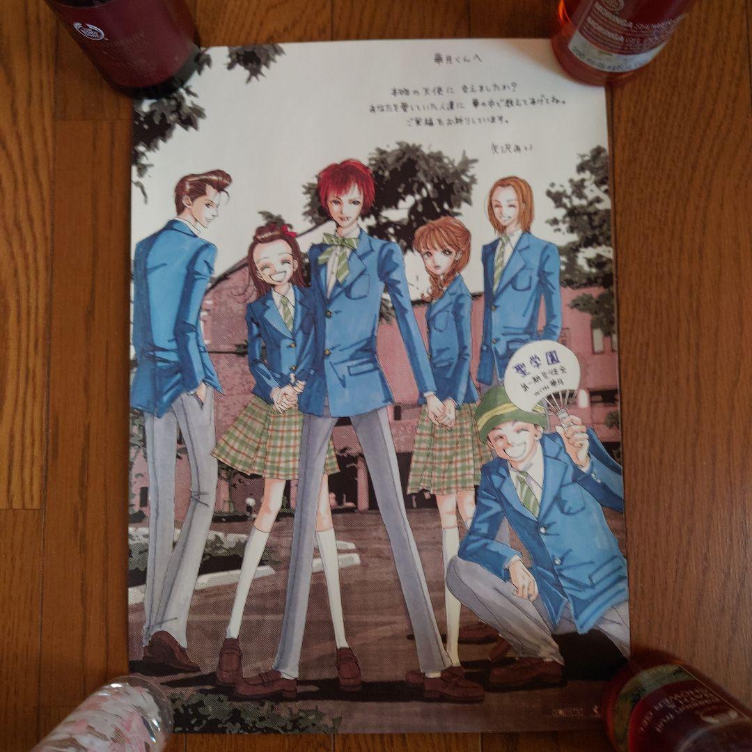 矢沢あい 天使なんかじゃない ポスター Raphael 華月 B4