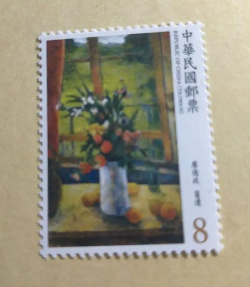 1635 外国 海外切手 中華民国 台湾 近代絵画 4種完
