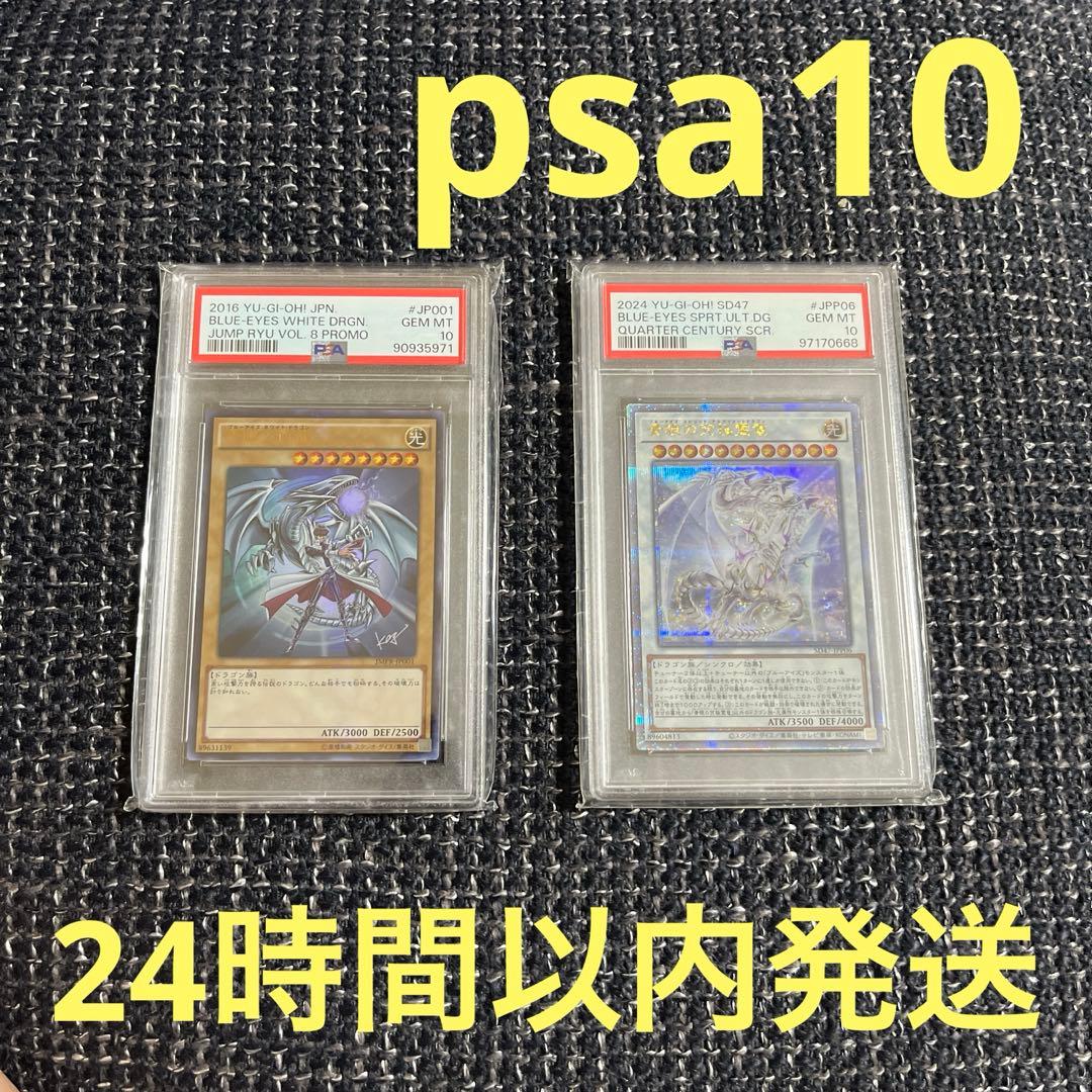 遊戯王　ジャンプ流　高橋和希直筆サイン　青眼の白龍　青眼の究極霊竜