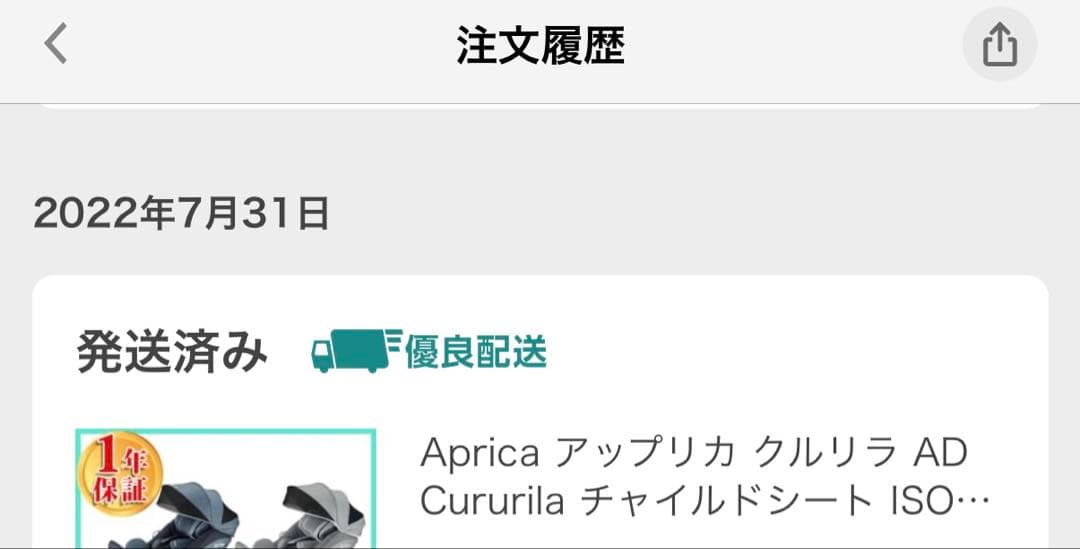 アップリカ チャイルドシート クルリラ AD 使用回数少なめ 美品 シート回転型