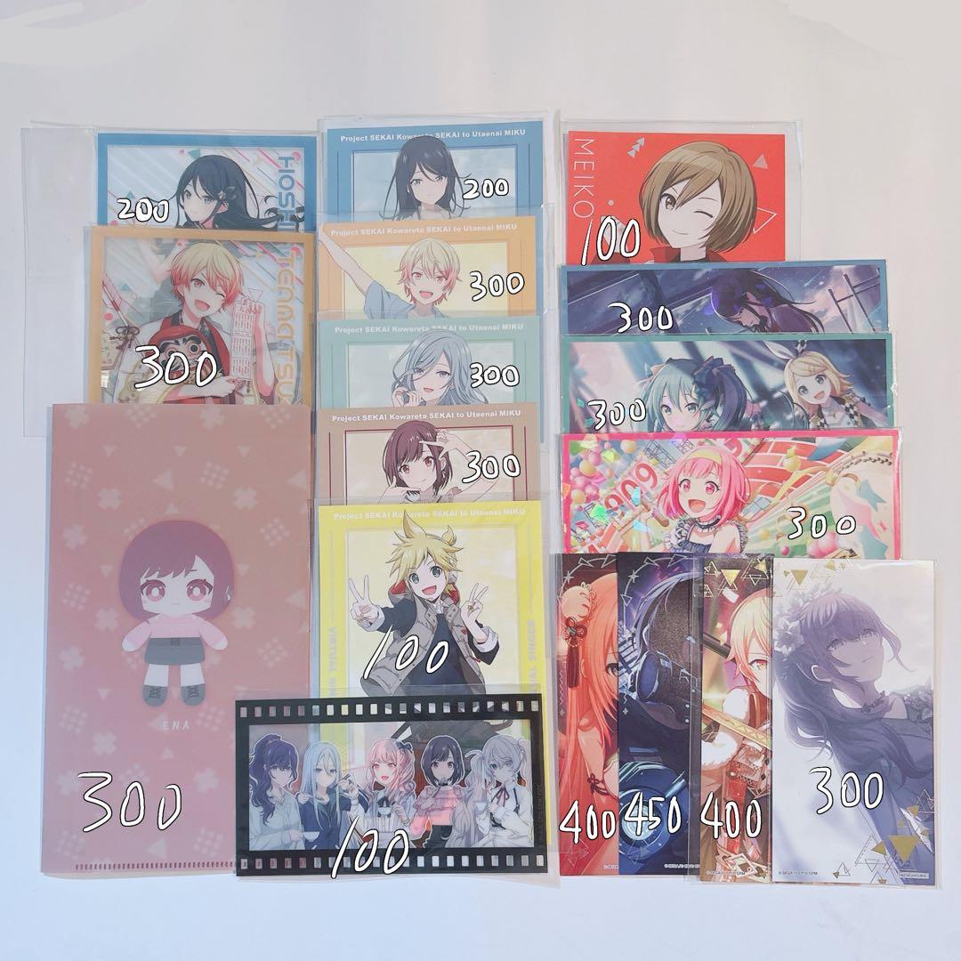 プロセカ まとめ売り