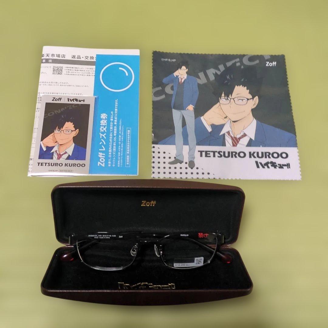 未使用　ハイキュー　Zoff　黒尾鉄朗　モデル　ウェリントン型　メガネ　送料込