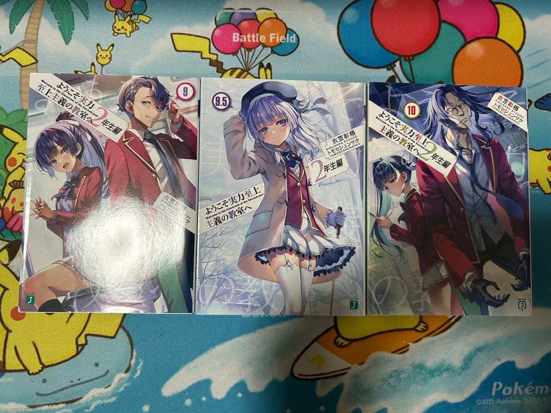 ようこそ実力至上主義の教室へ 1年生&2年生編 全巻合計29巻セット
