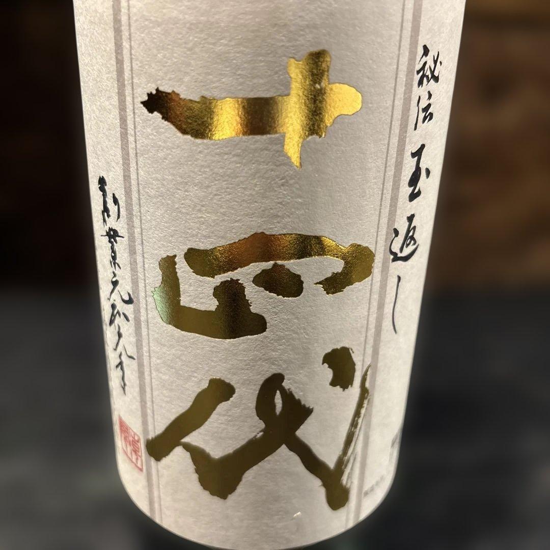 十四代　角新本丸