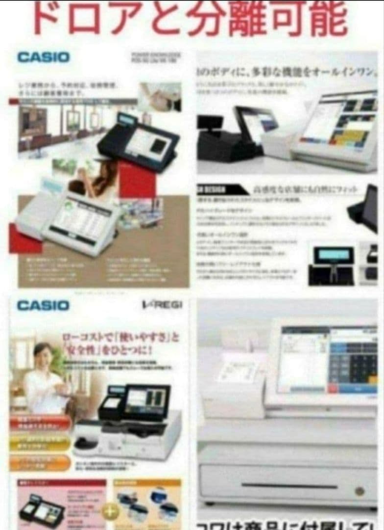 カシオレジスター　V-R200　タッチ操作　設定無料Android　900222