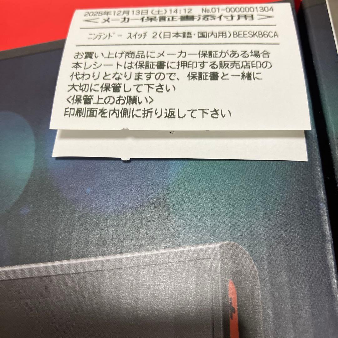 （最終値下げ）新品未使用　Nintendo Switch2 本体　保証書付き