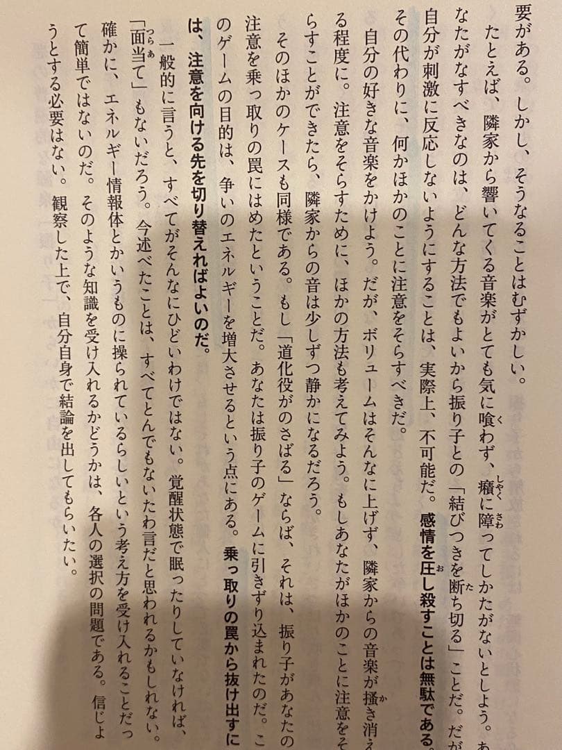 振り子の法則 リアリティ・トランサーフィン4冊セット
