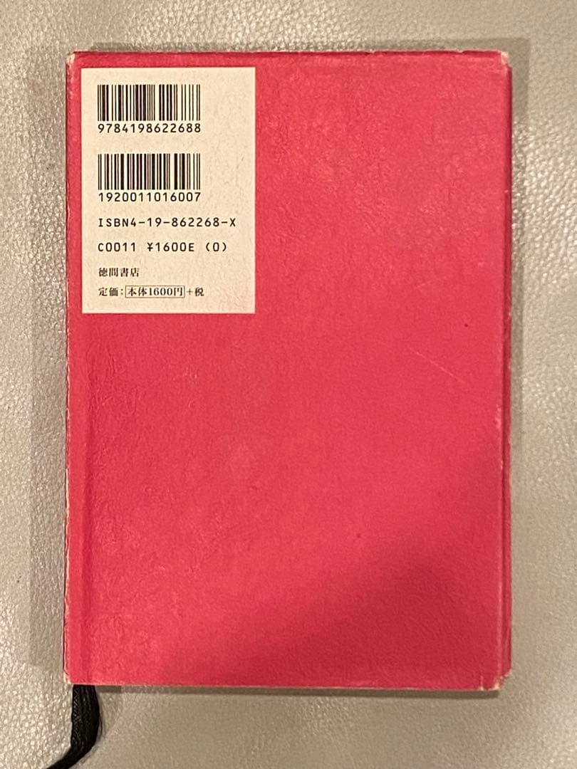振り子の法則 リアリティ・トランサーフィン4冊セット