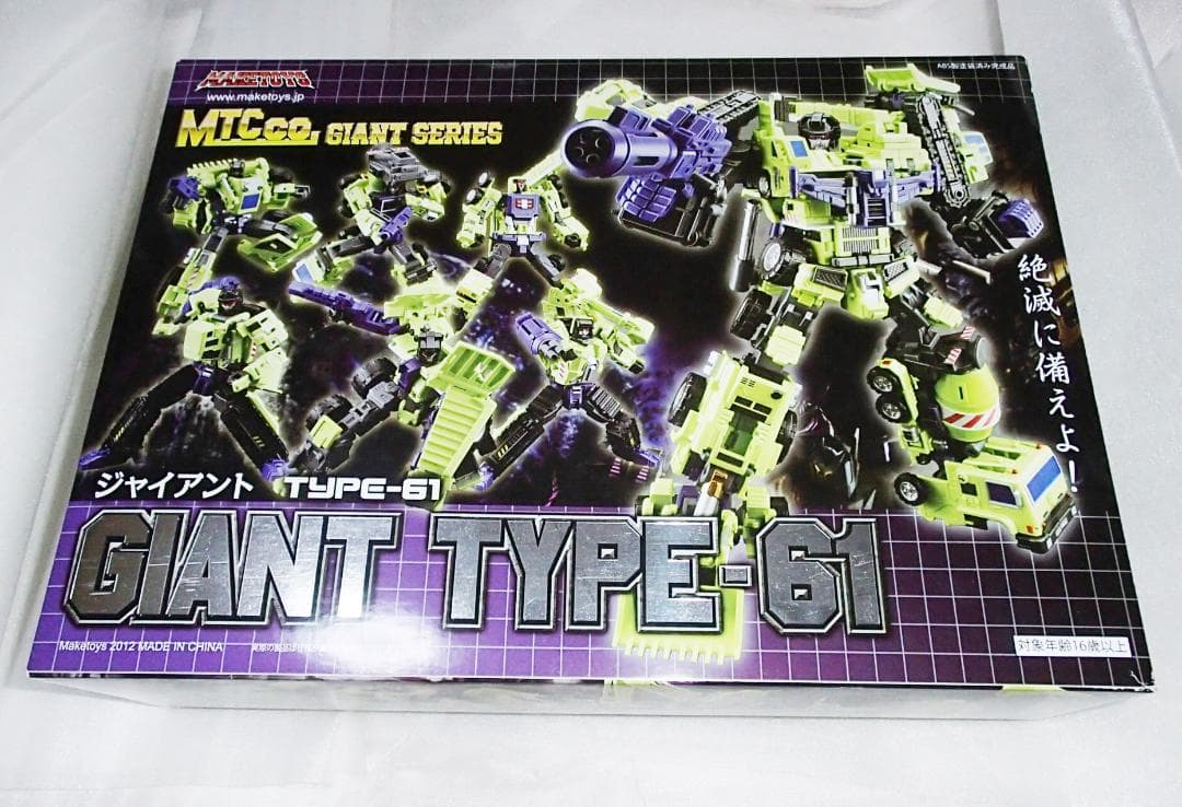 MAKETOYS GIANT TYPE61 グリーン ジャイアント デバスター?