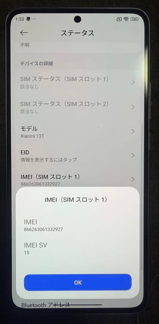 Xiaomi13T 256gb ブルー　SIMフリー