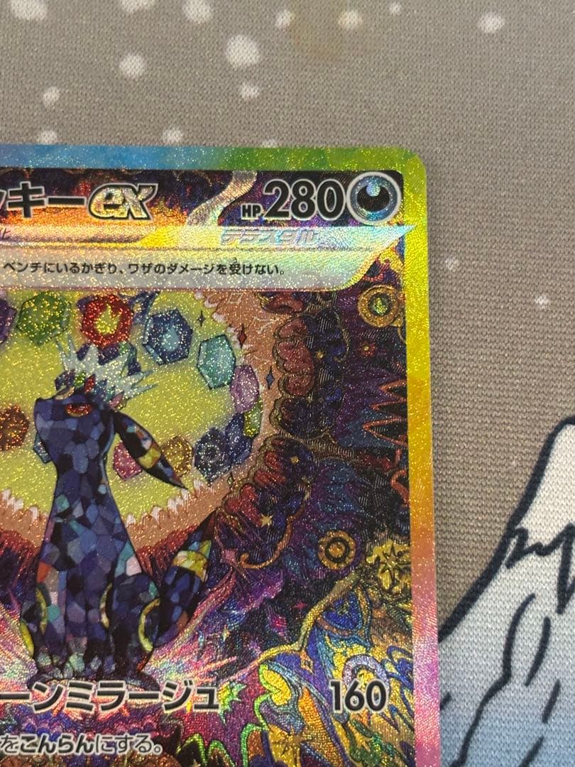 ポケモンカード ブラッキーex sar 217/187