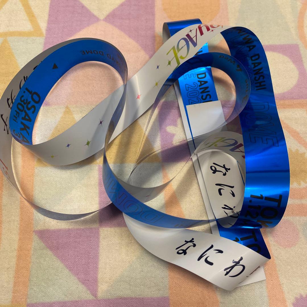 なにわ男子　銀テ　青　藤原丈一郎　1st DOME LIVE 'VoyAGE'