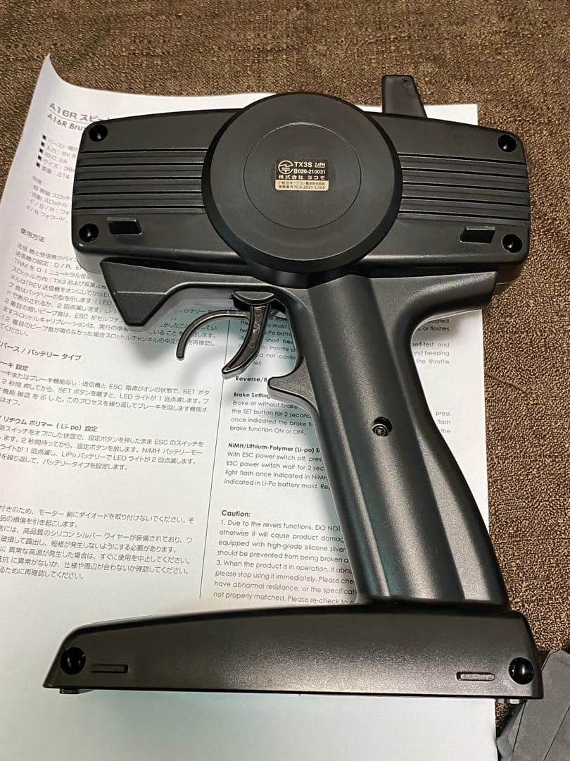 値下げヨコモ　TX3S ランニングセット　プロポ　受信機　値下げ交渉不可