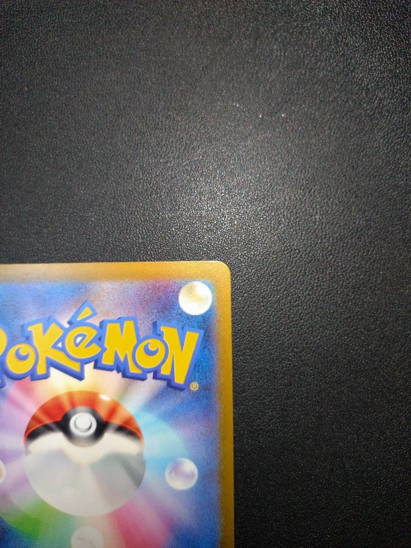 ポケモンカード ミュウ ex SAR シャイニートレジャー BOX 3