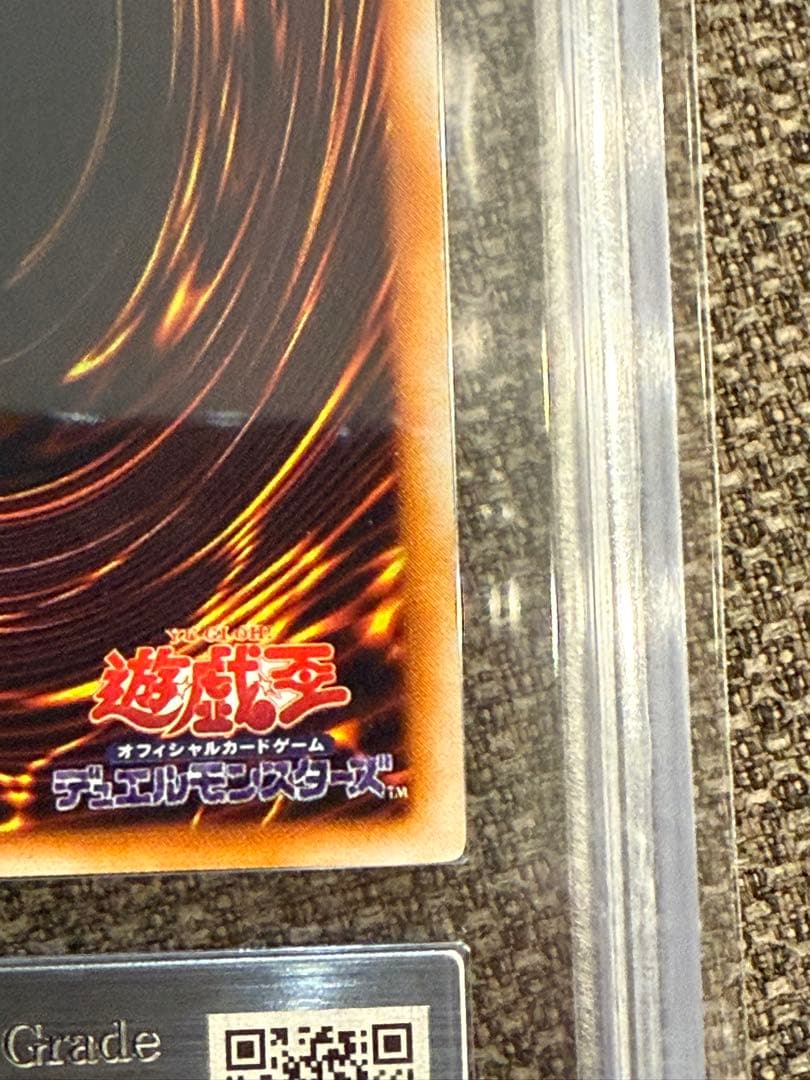 青*様 青眼の白龍 ARS鑑定7 初期ブル