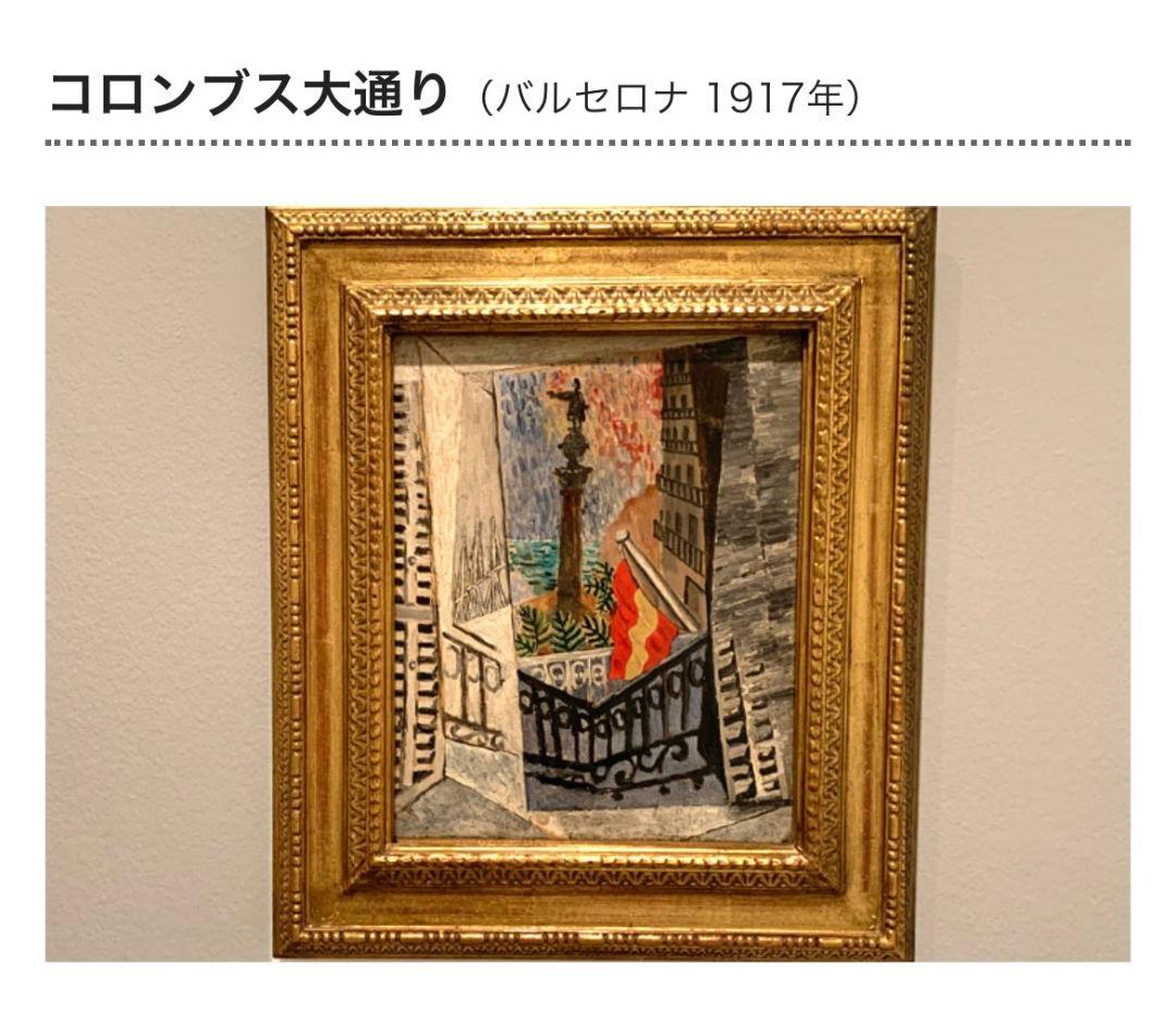 Pablo Picasso アクリル・ガッシュ作品