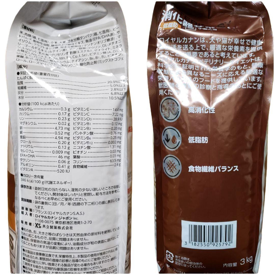  CANIN 消化器サポート 低脂肪 3kg 小型犬用