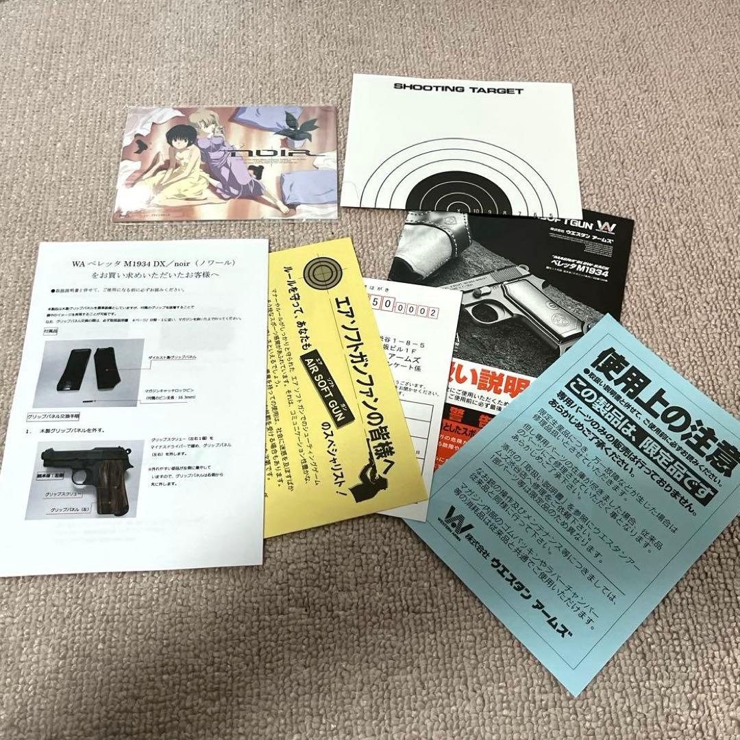 ノワール -NOIR- ベレッタM1934