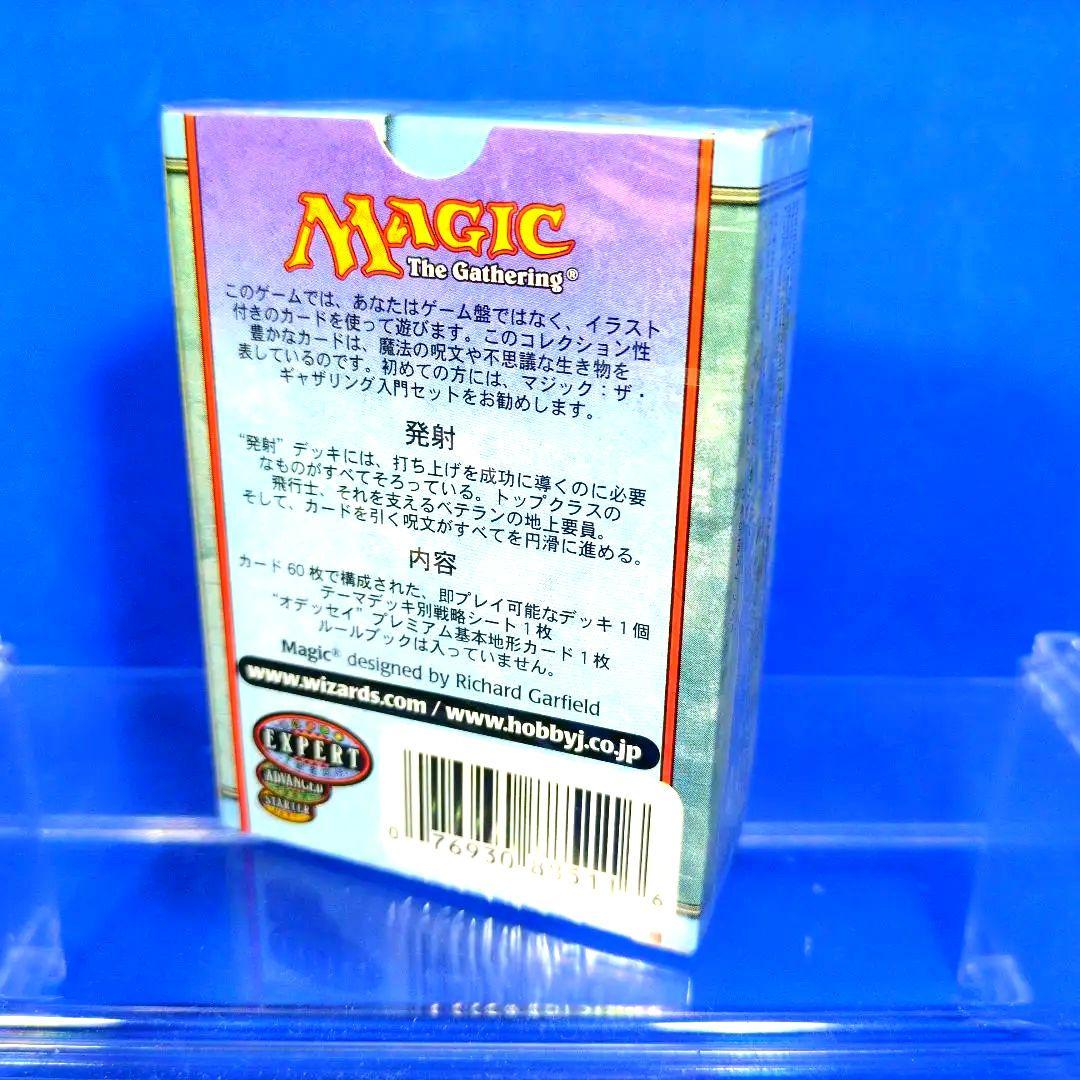 絶版　超希少　MTG オデッセイ 構築済デッキ 4箱　 日本語版 シュリンク付