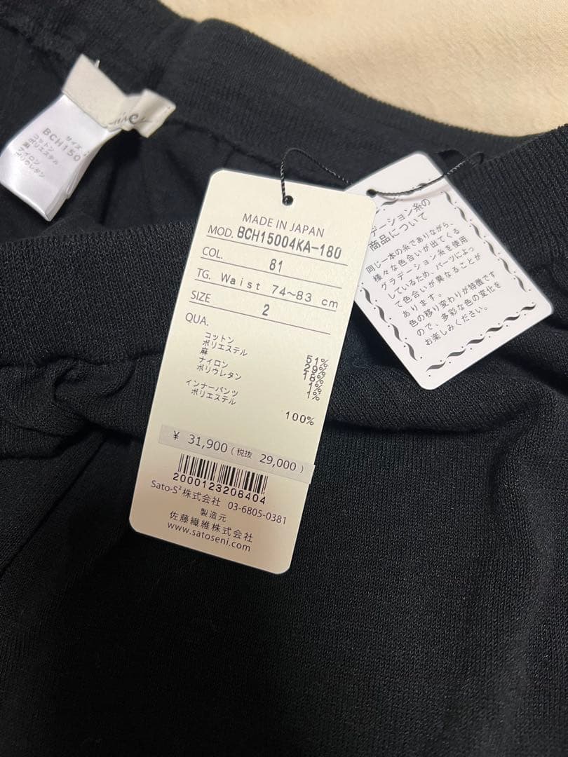 佐藤繊維　M&Kyoko イイネス　パンツ　新品タグ付き　Lサイズ