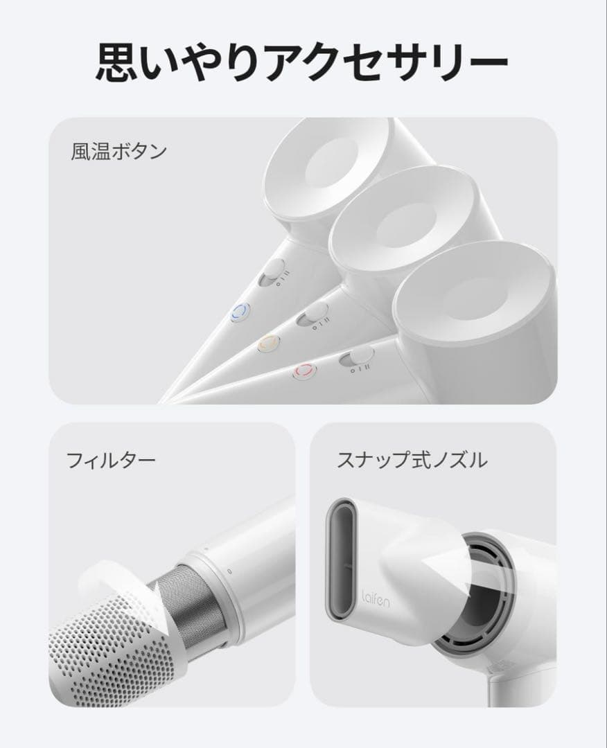 lifen ★ ライフェンドライヤー☆新品未開封