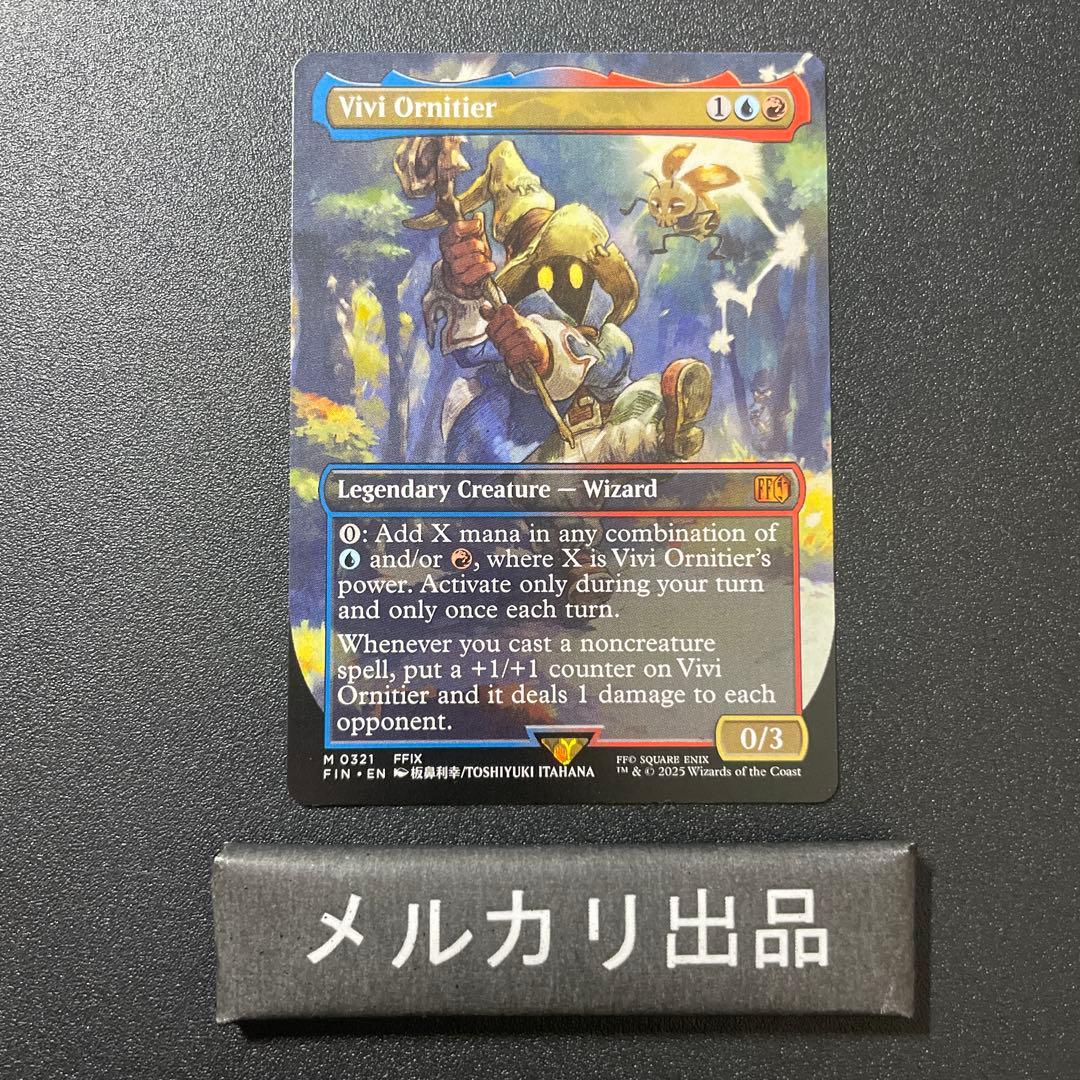 MTG 英語版 迷える黒魔道士、ビビ ボーダーレス版