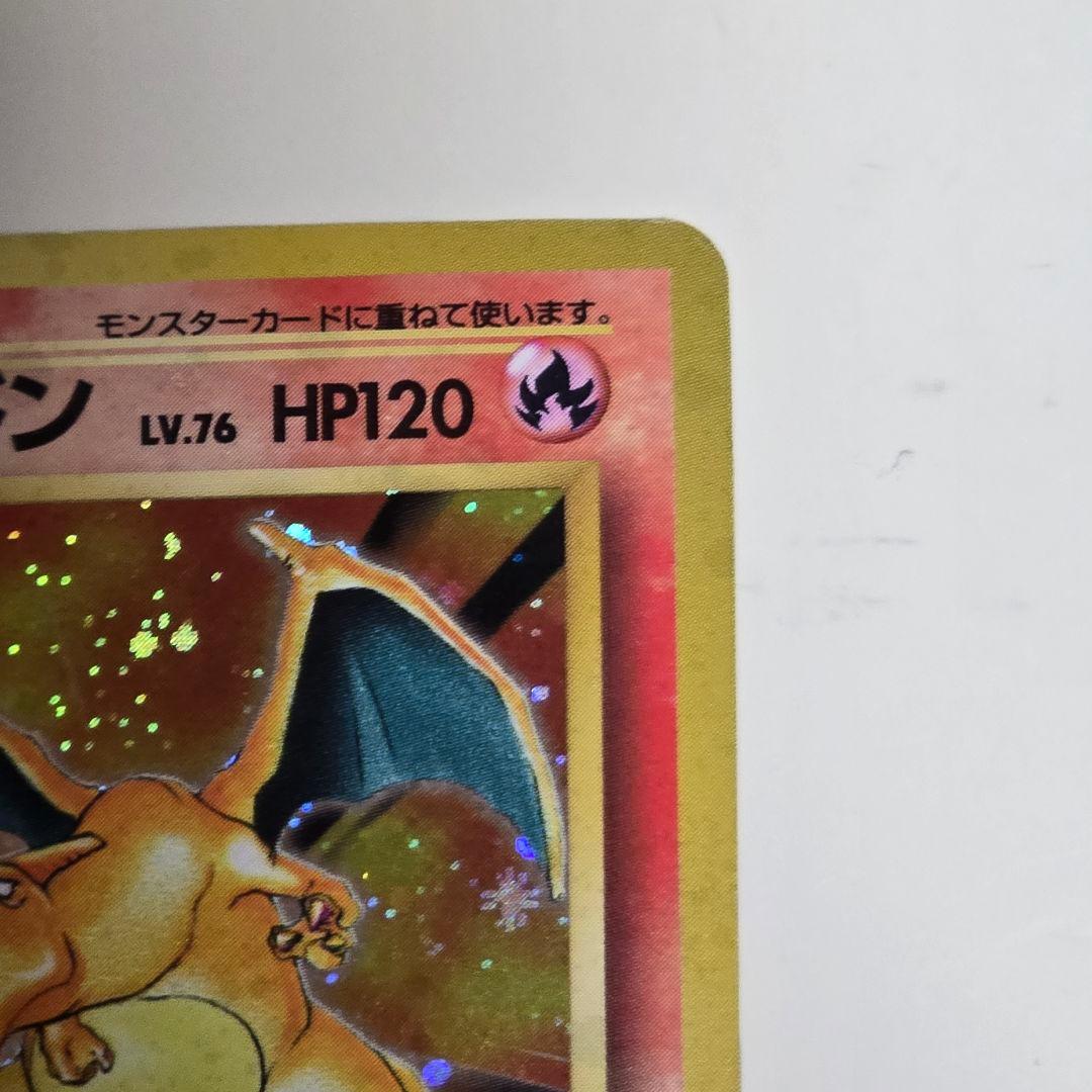 セール 星ホロ 旧裏 ポケカ かえん リザードン No.006 LV.76