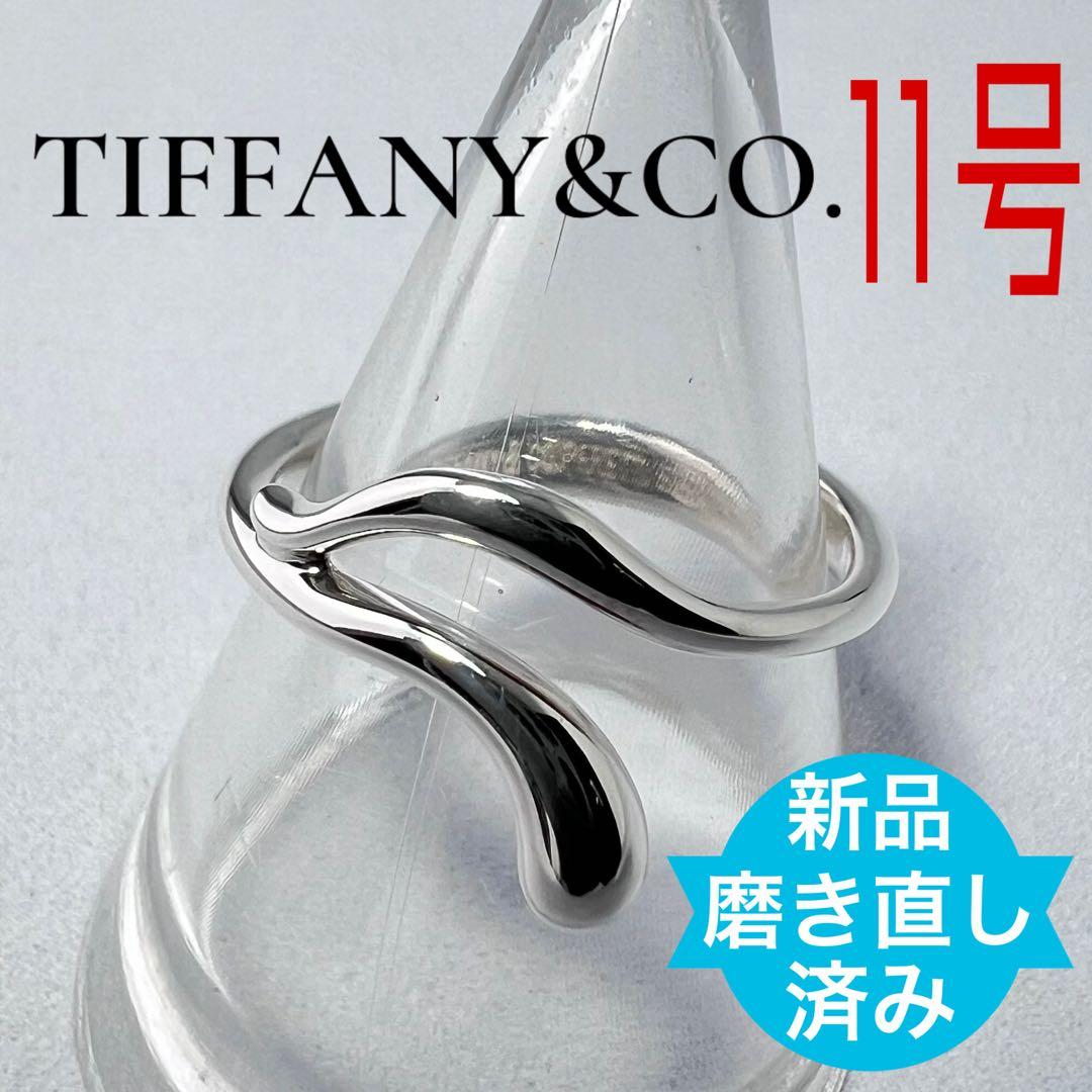 ティファニー　ティアドロップリング　11号 シルバー925