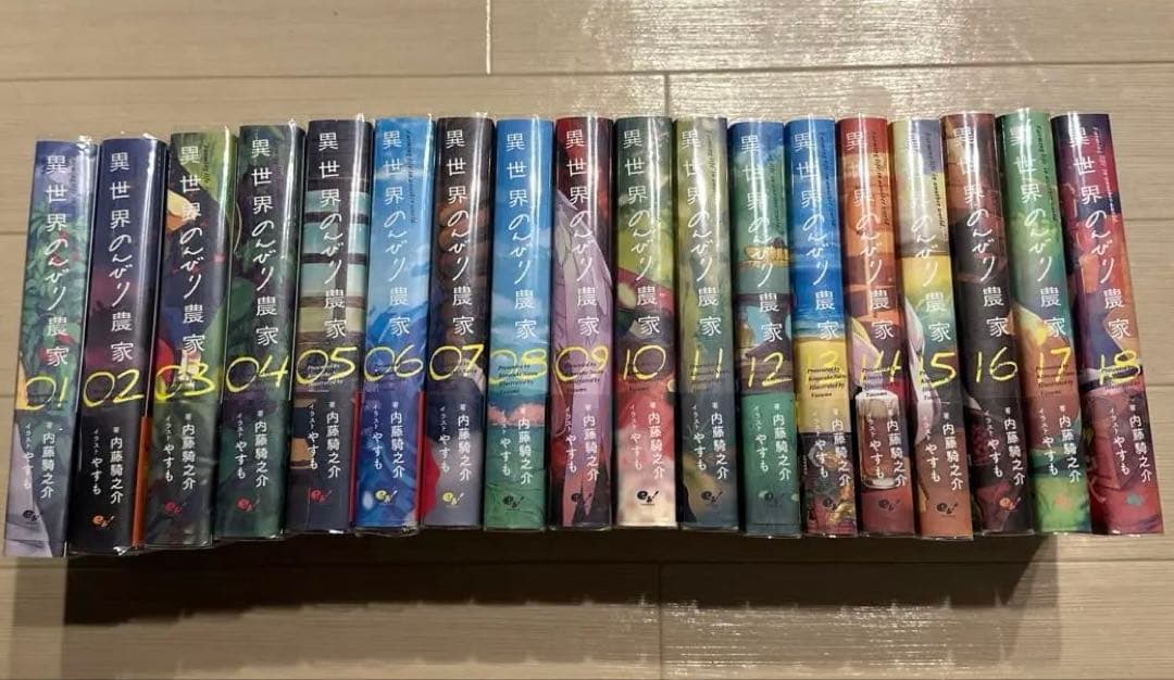 ノ*ブ様 異世界のんびり農家 全巻　1-18巻