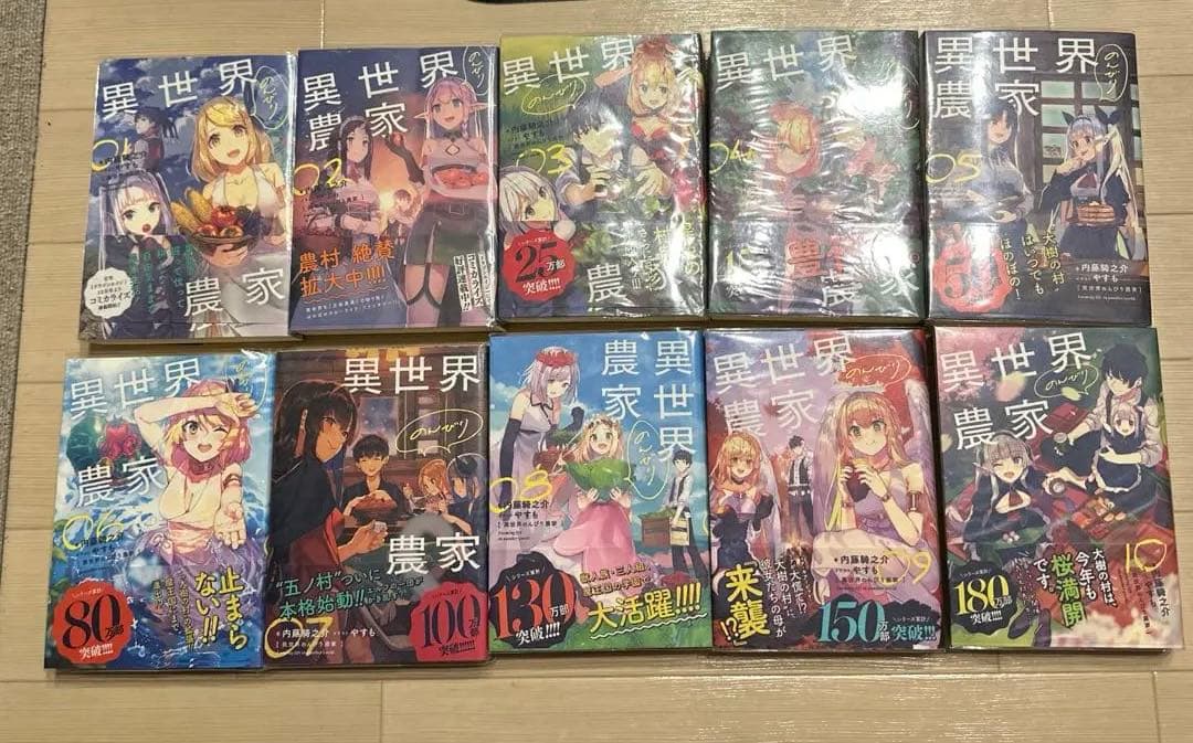 ノ*ブ様 異世界のんびり農家 全巻　1-18巻